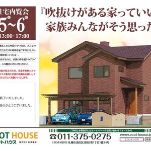 草刈様邸チラシ表画像-終了後